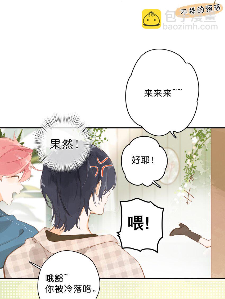 第52话 特效面膜-第54话