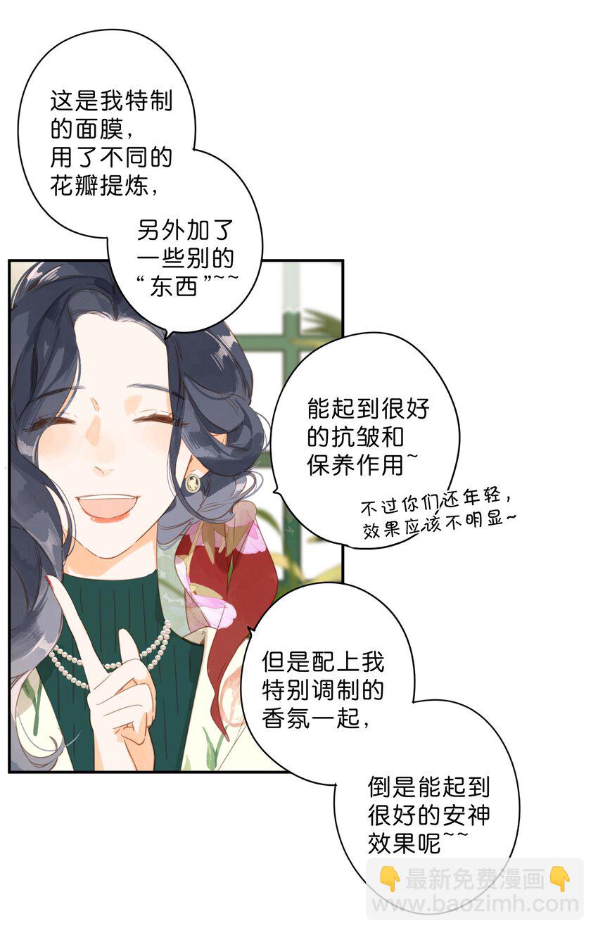 第52话 特效面膜-第54话
