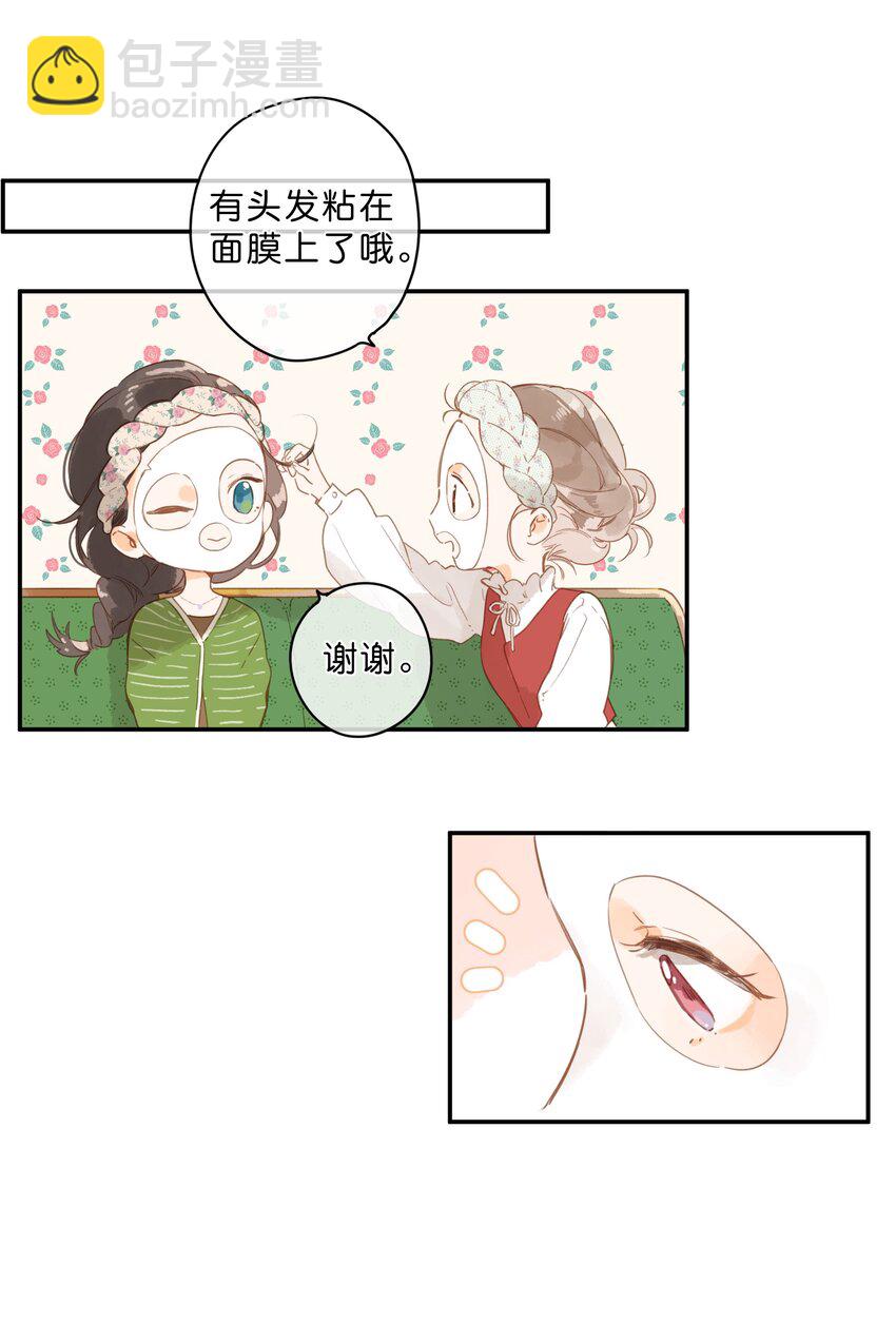 第52话 特效面膜-第54话
