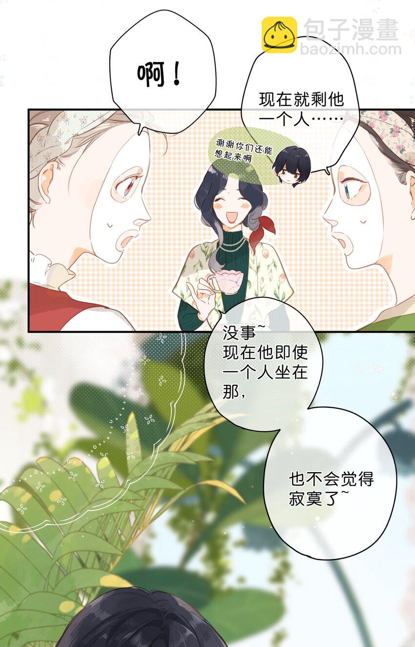第52话 特效面膜-第54话