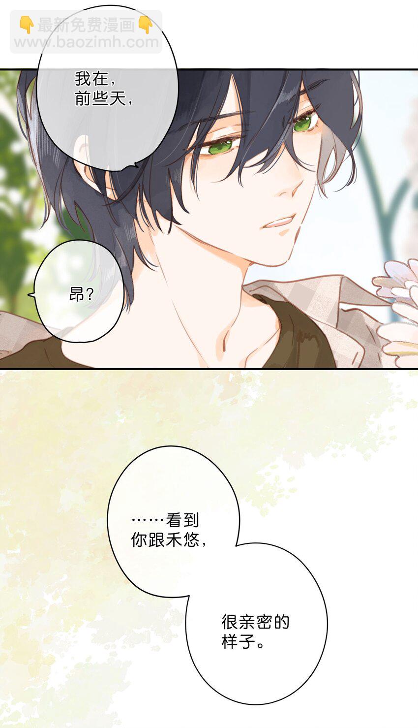 第52话 特效面膜-第54话