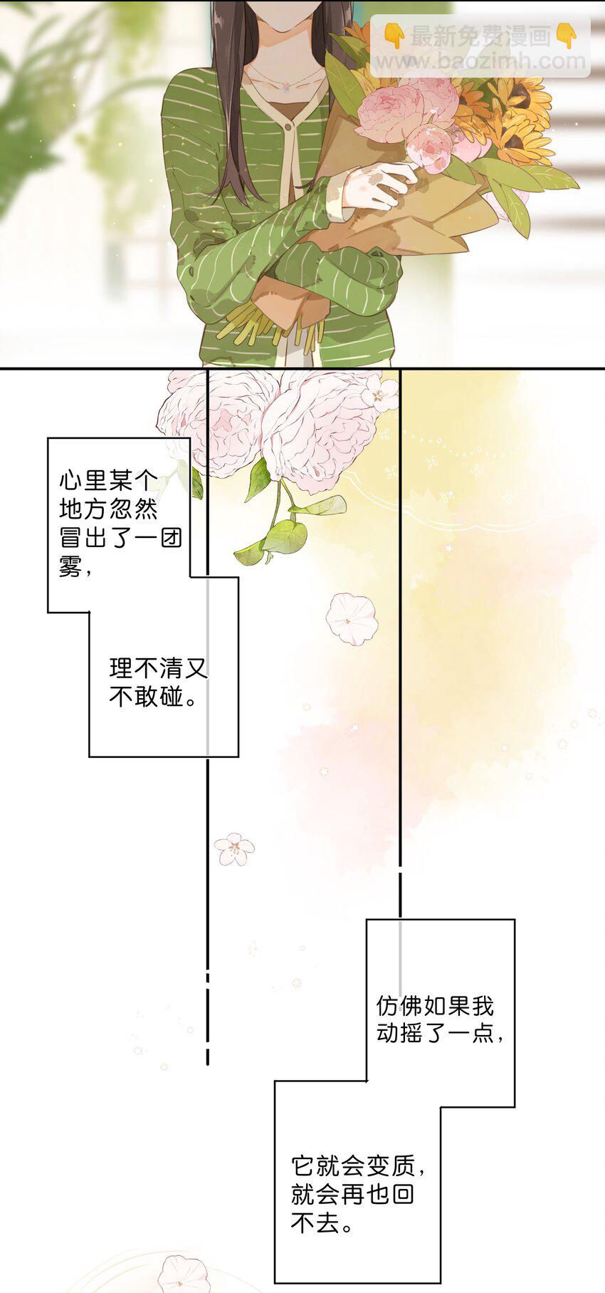 第52话 特效面膜-第54话