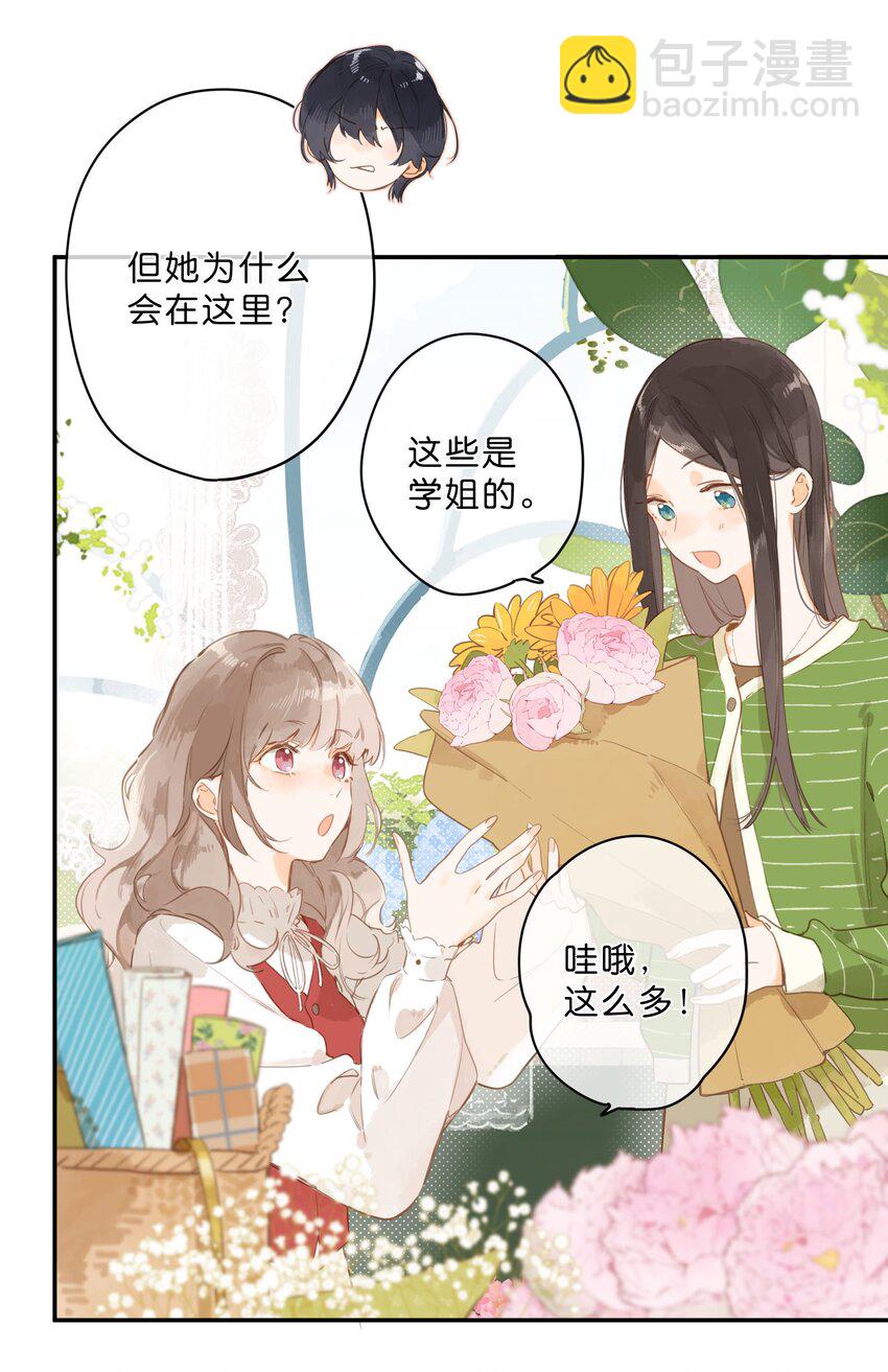 第52话 特效面膜-第54话
