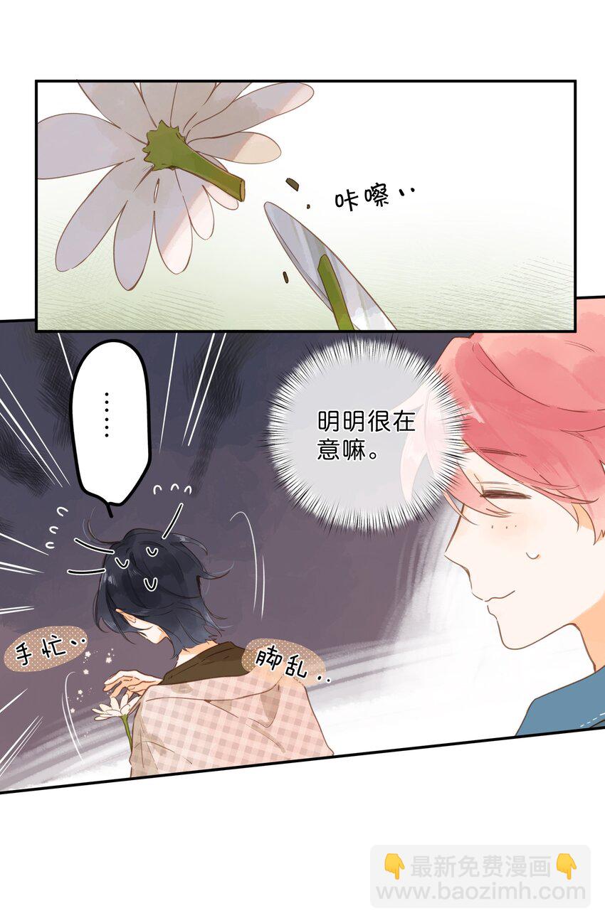 第53话 知足-第56话