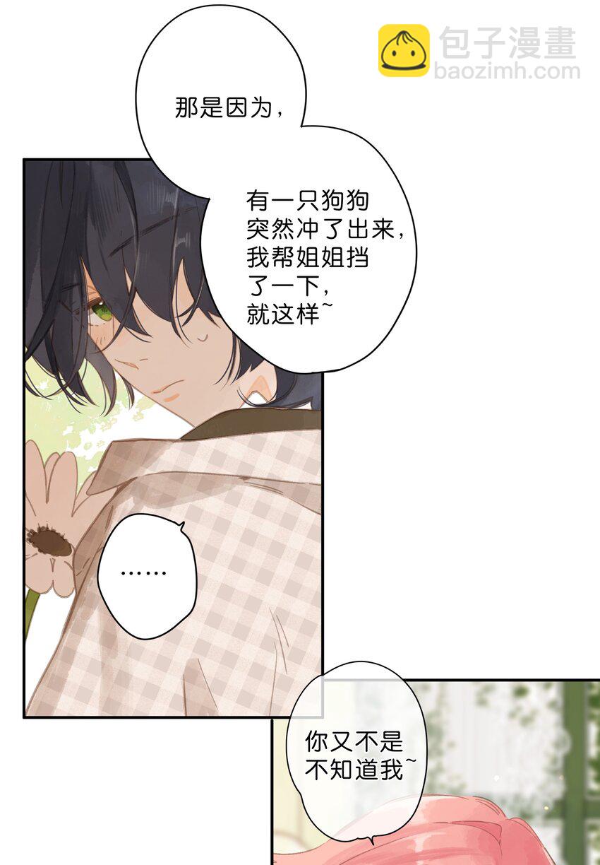第53话 知足-第56话