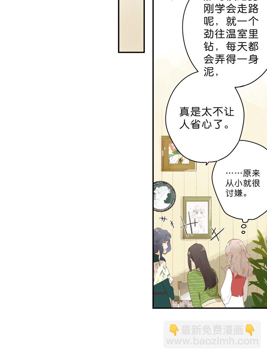 第53话 知足-第56话