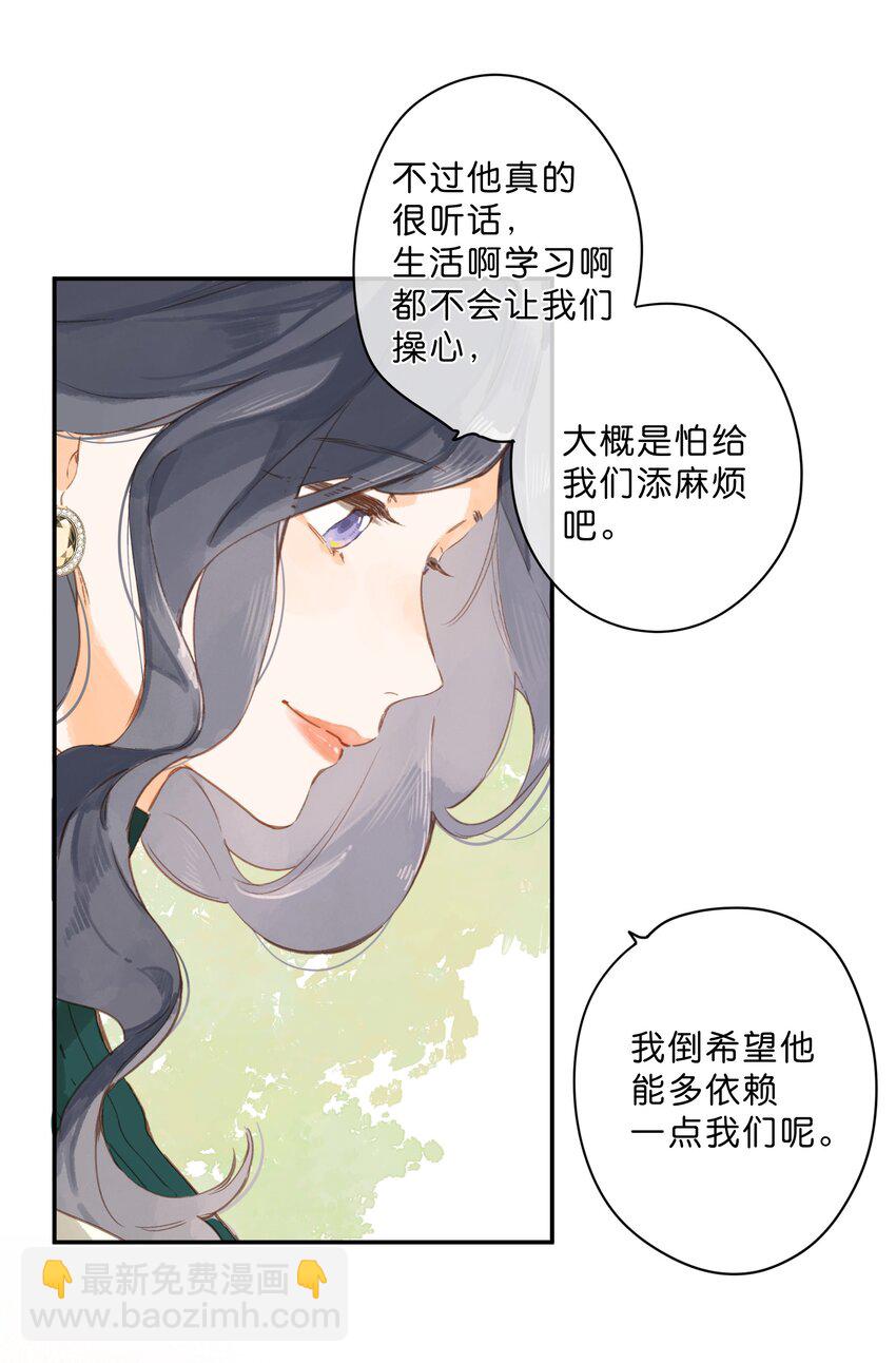 第53话 知足-第56话
