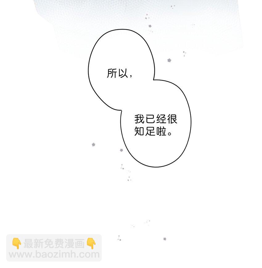 第53话 知足-第56话