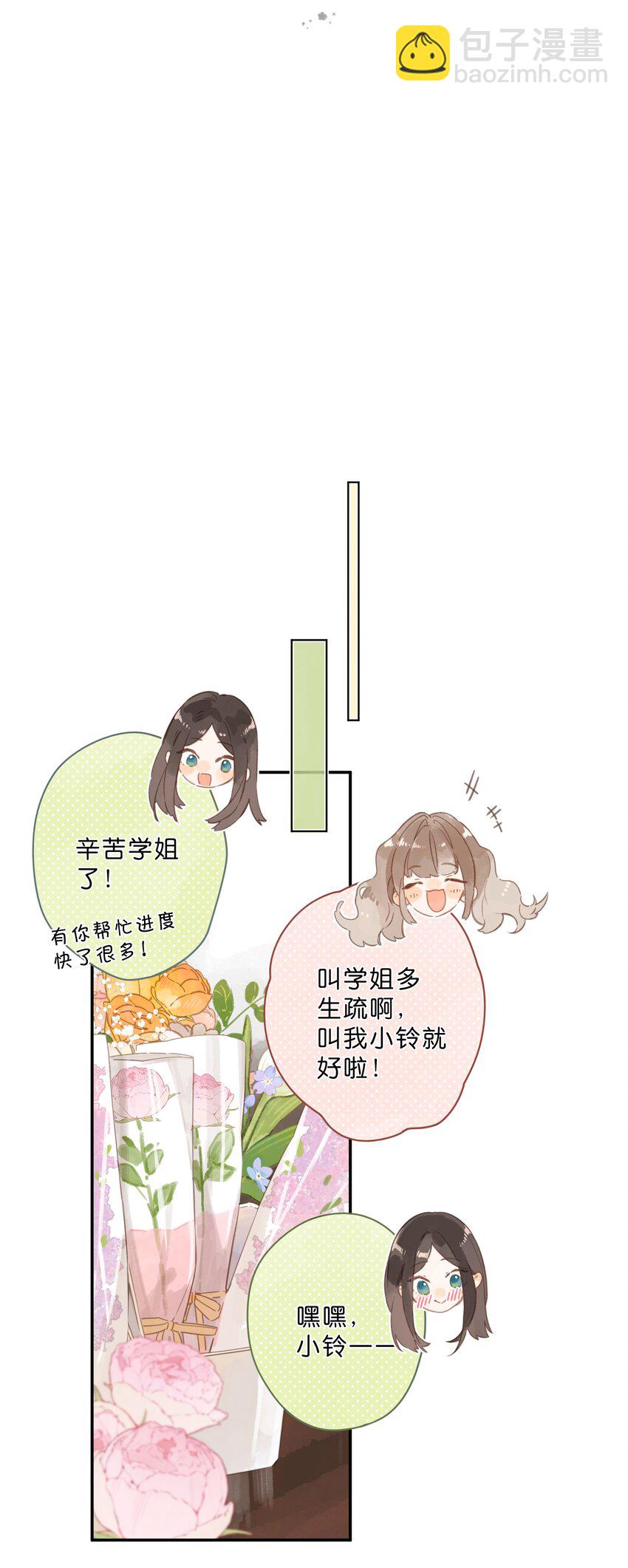 第53话 知足-第56话