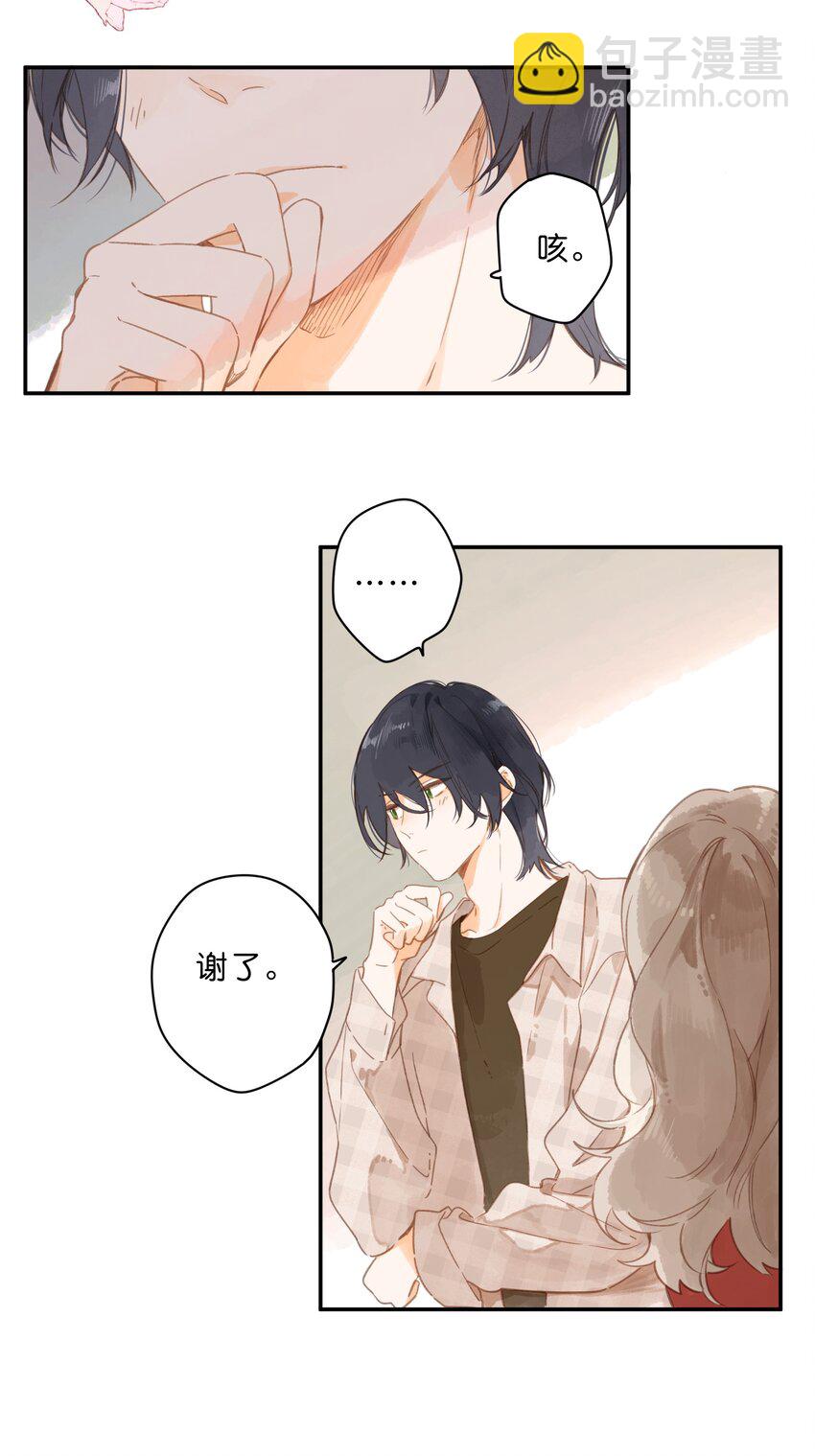 第53话 知足-第56话