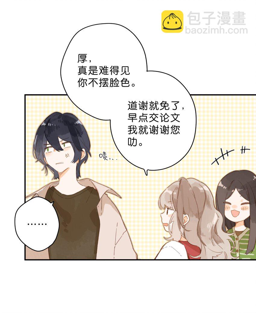 第53话 知足-第56话