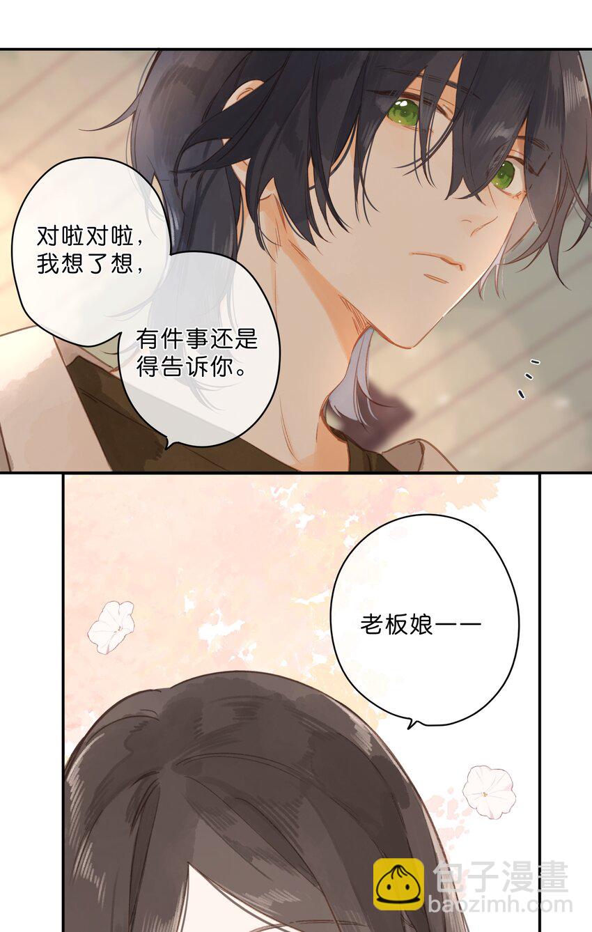 第53话 知足-第56话