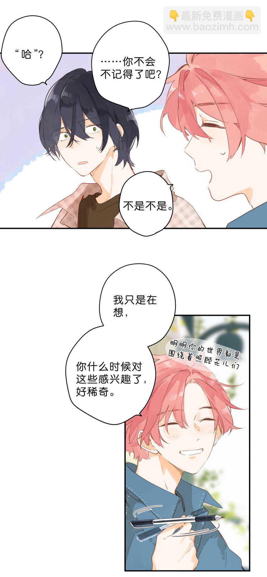 第53话 知足-第56话