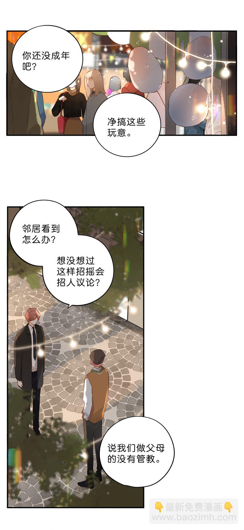 第55话 父子偶遇(1/2)-第58话