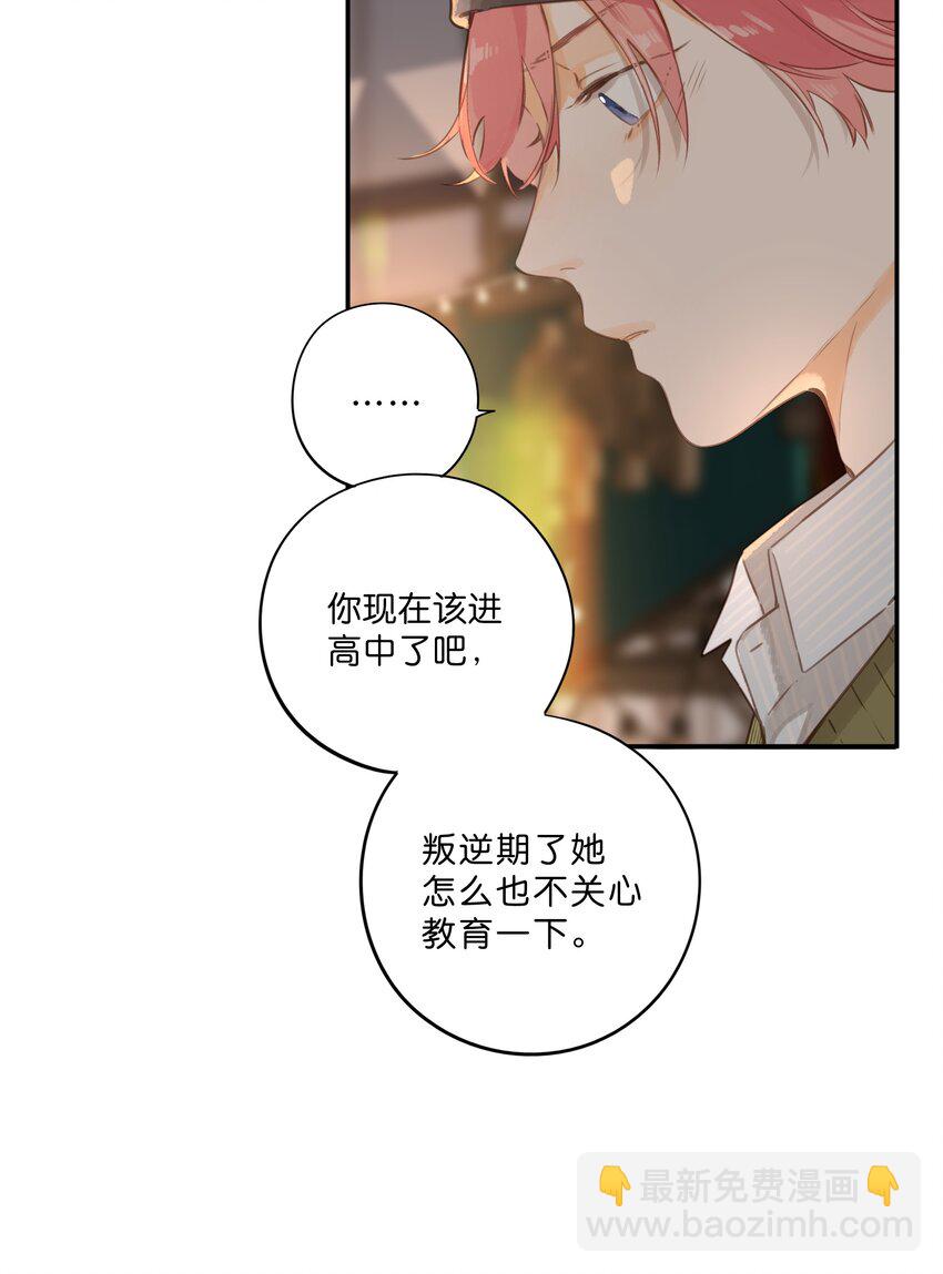 第55话 父子偶遇(1/2)-第58话