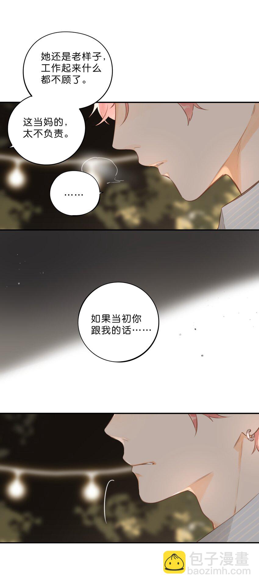 第55话 父子偶遇(1/2)-第58话