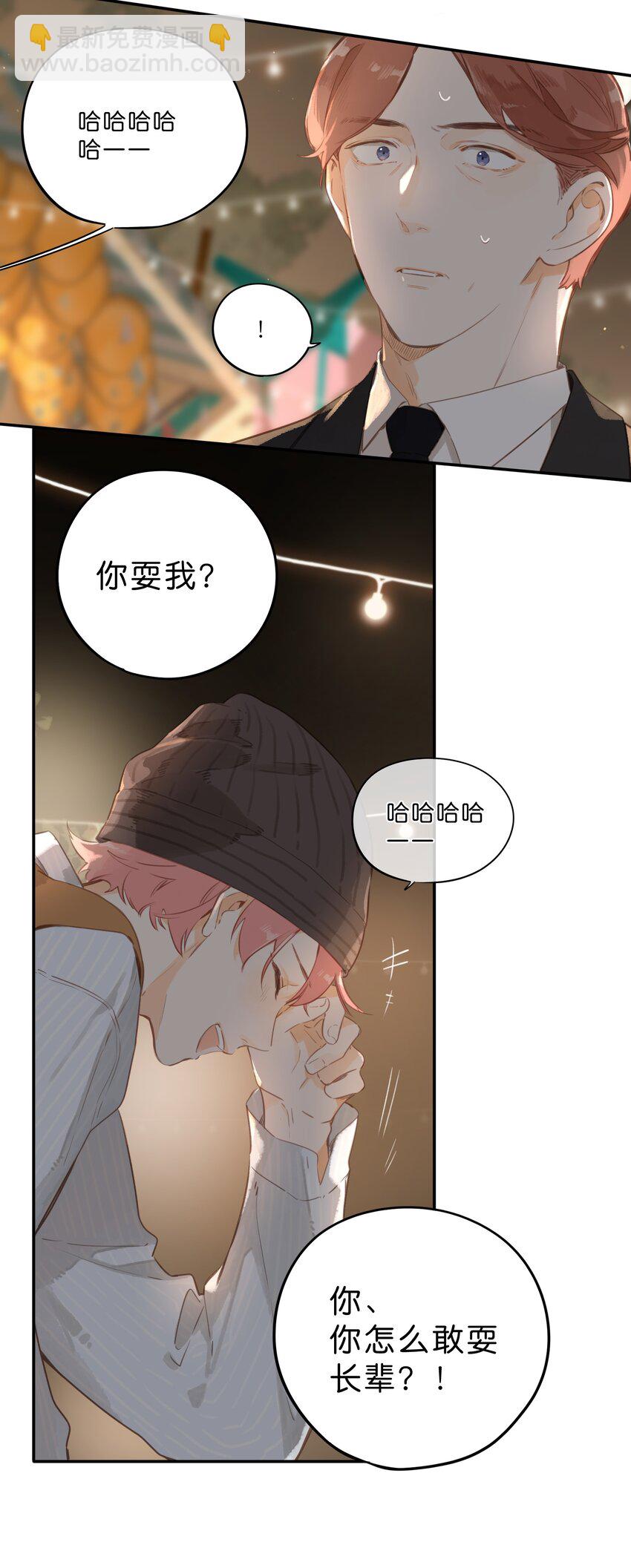 第55话 父子偶遇(1/2)-第58话