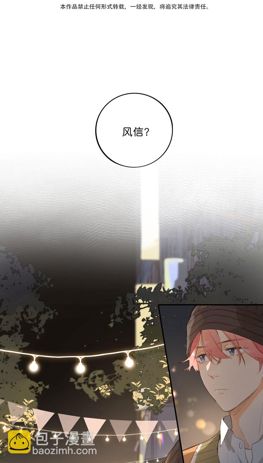 第55话 父子偶遇(1/2)-第58话