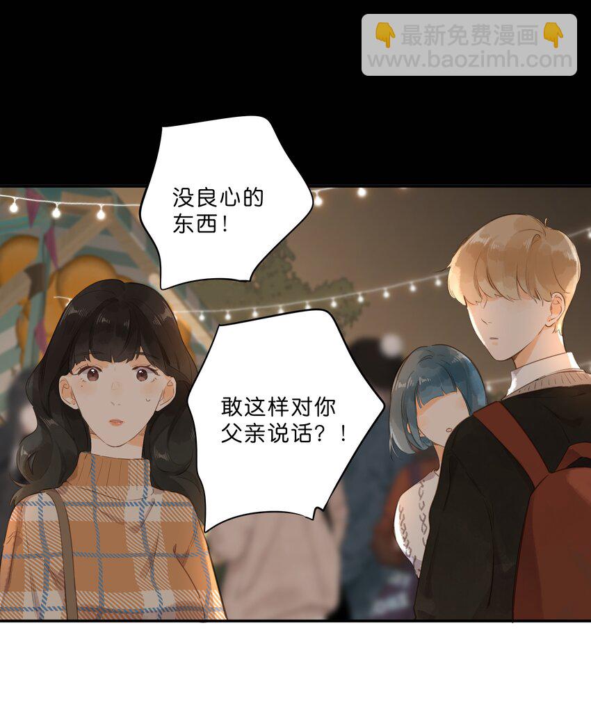 第55话 父子偶遇(1/2)-第58话