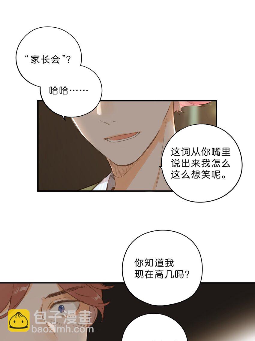 第55话 父子偶遇(1/2)-第58话