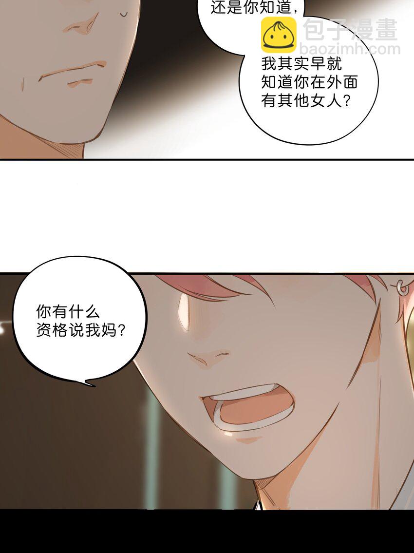 第55话 父子偶遇(1/2)-第58话