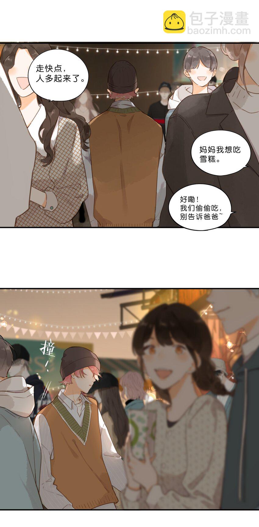 第55话 父子偶遇(1/2)-第58话
