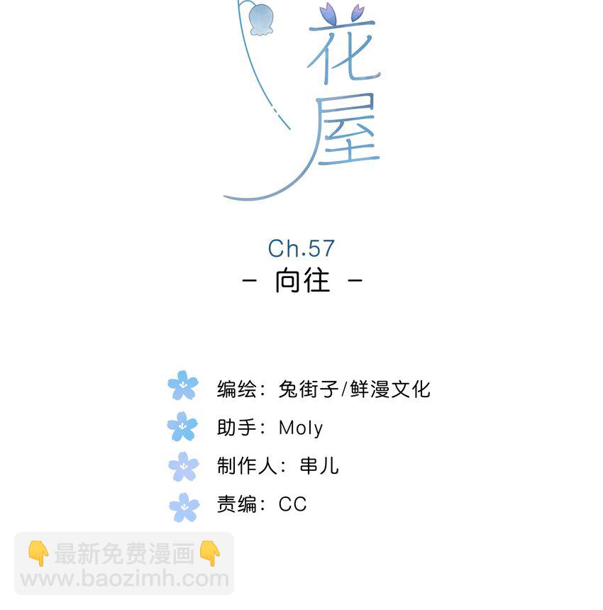 第57话 向往-第60话