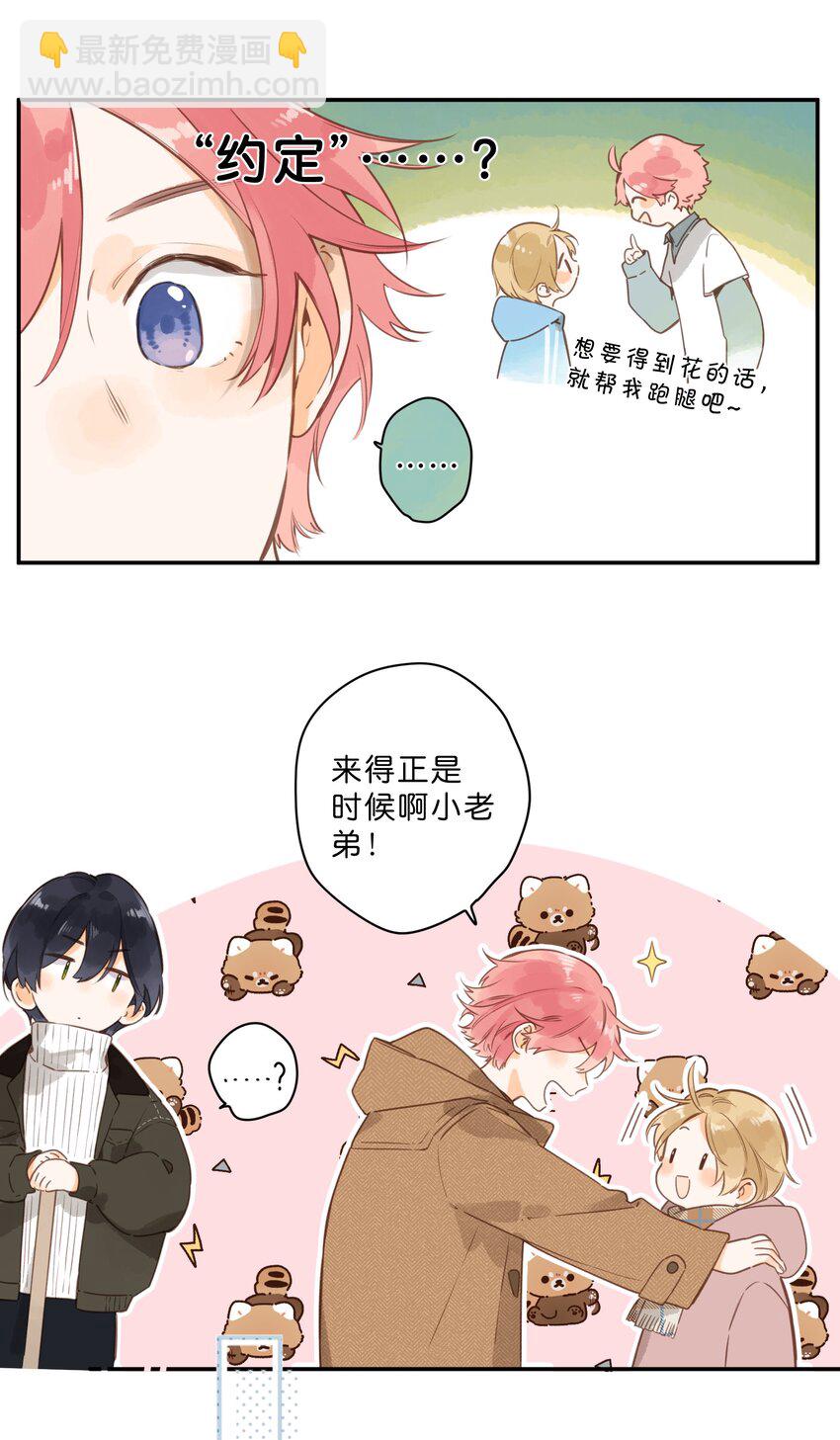 第57话 向往-第60话