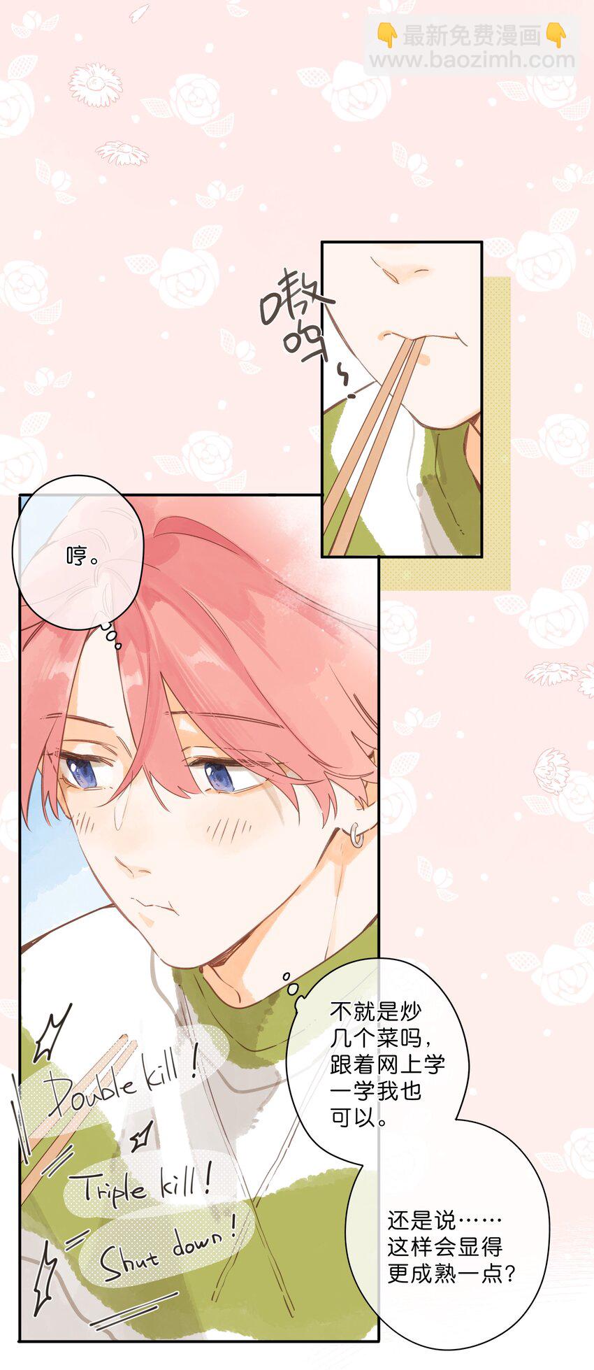 第59话 Flipped-第62话