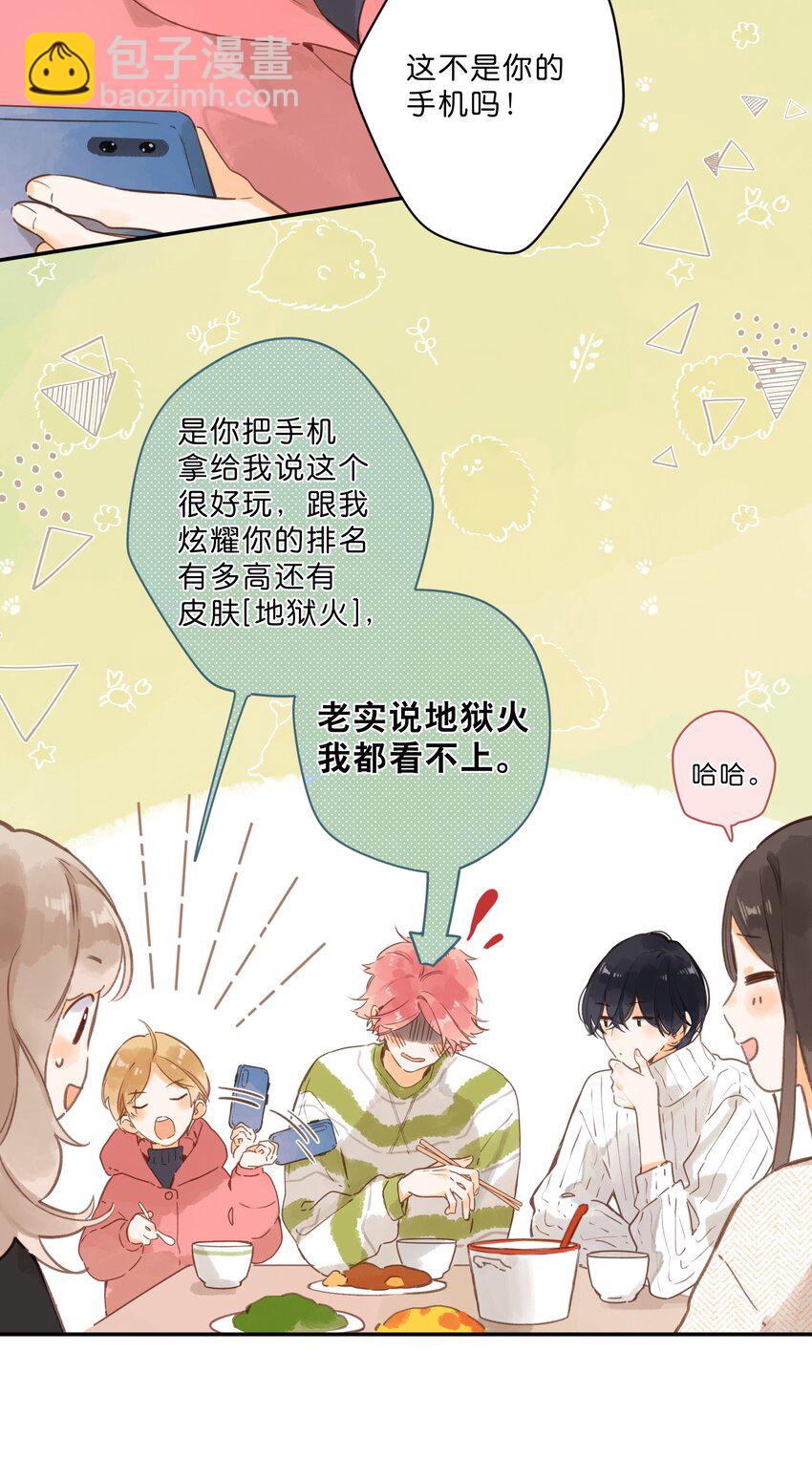 第59话 Flipped-第62话