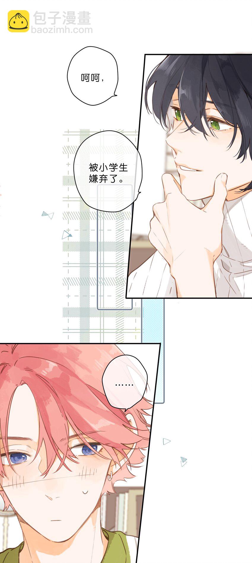 第59话 Flipped-第62话
