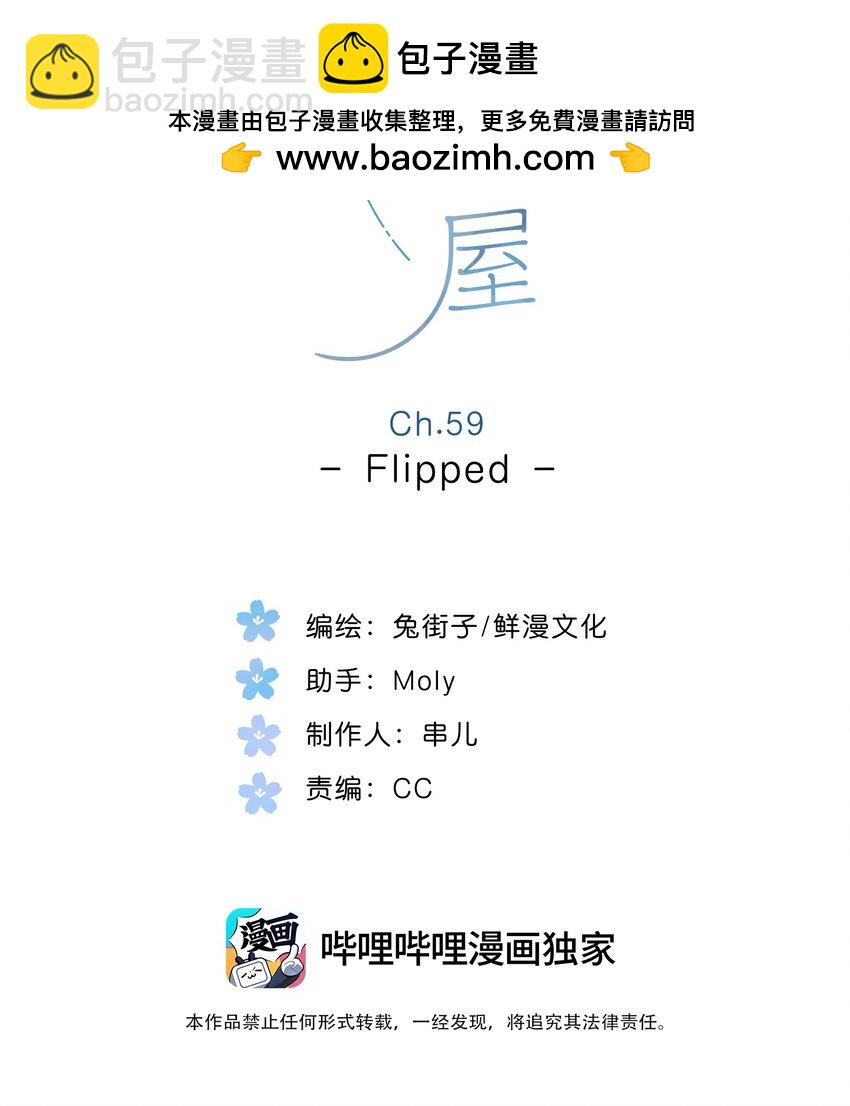 第59话 Flipped-第62话