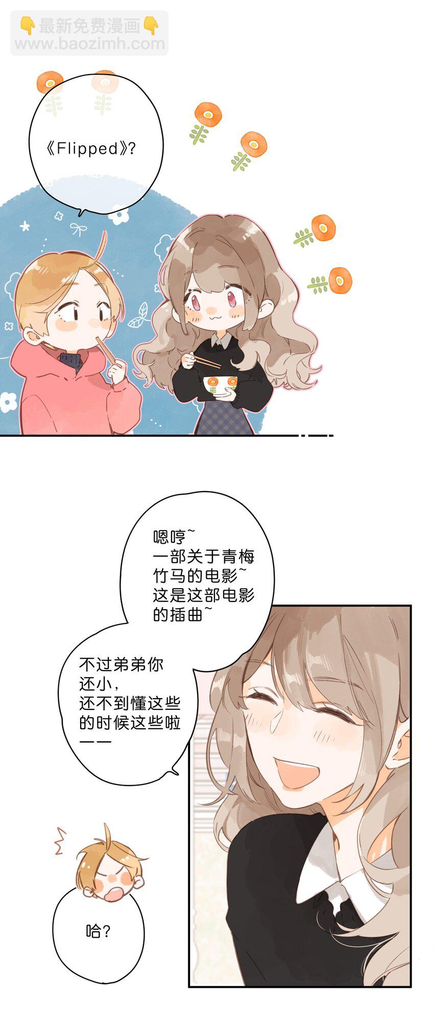 第59话 Flipped-第62话
