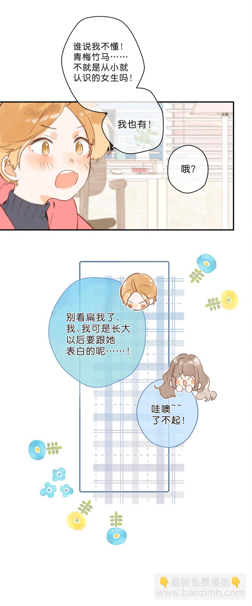 第59话 Flipped-第62话