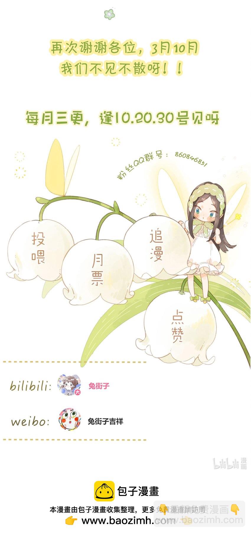第59话 Flipped-第62话