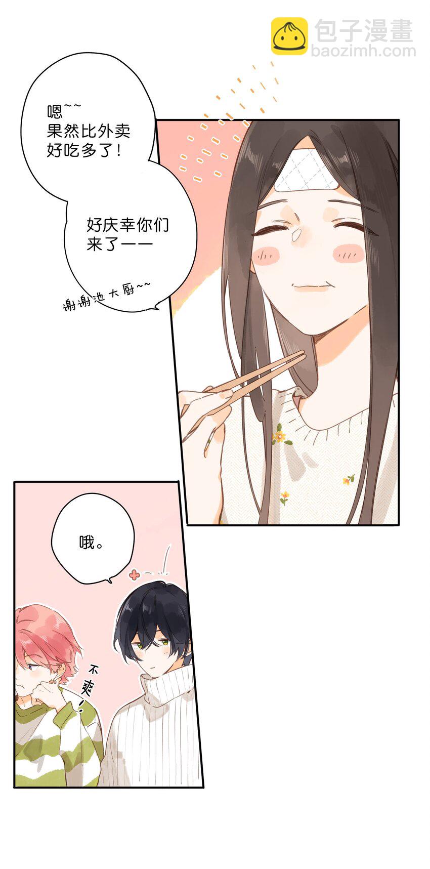 第59话 Flipped-第62话