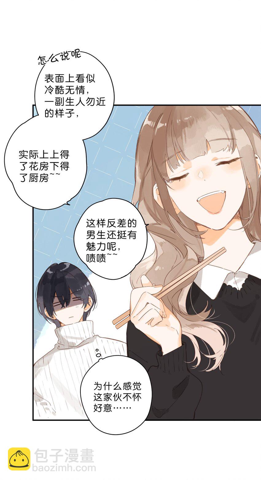 第59话 Flipped-第62话