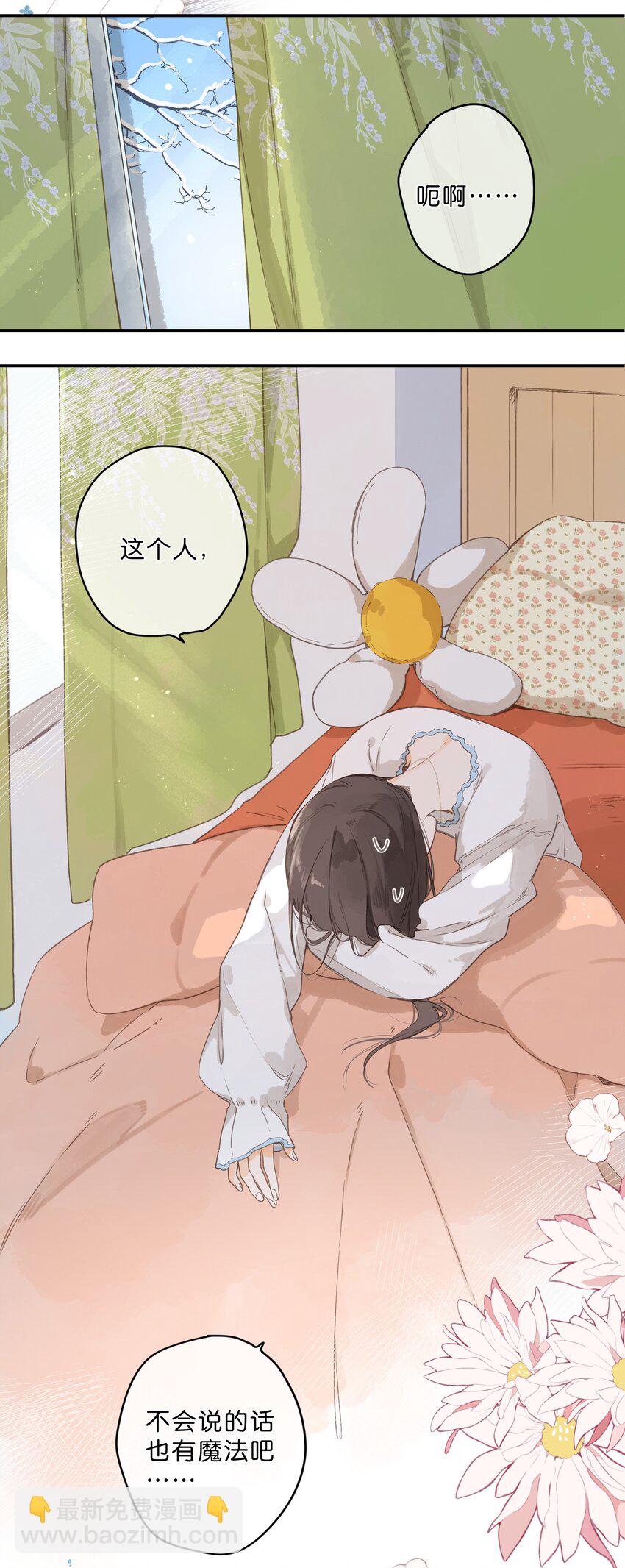 第61话 心惊胆战的梦-第64话