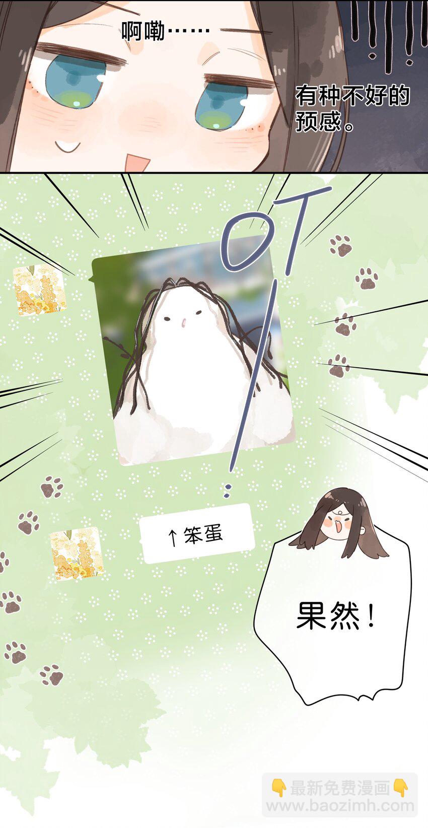 第61话 心惊胆战的梦-第64话