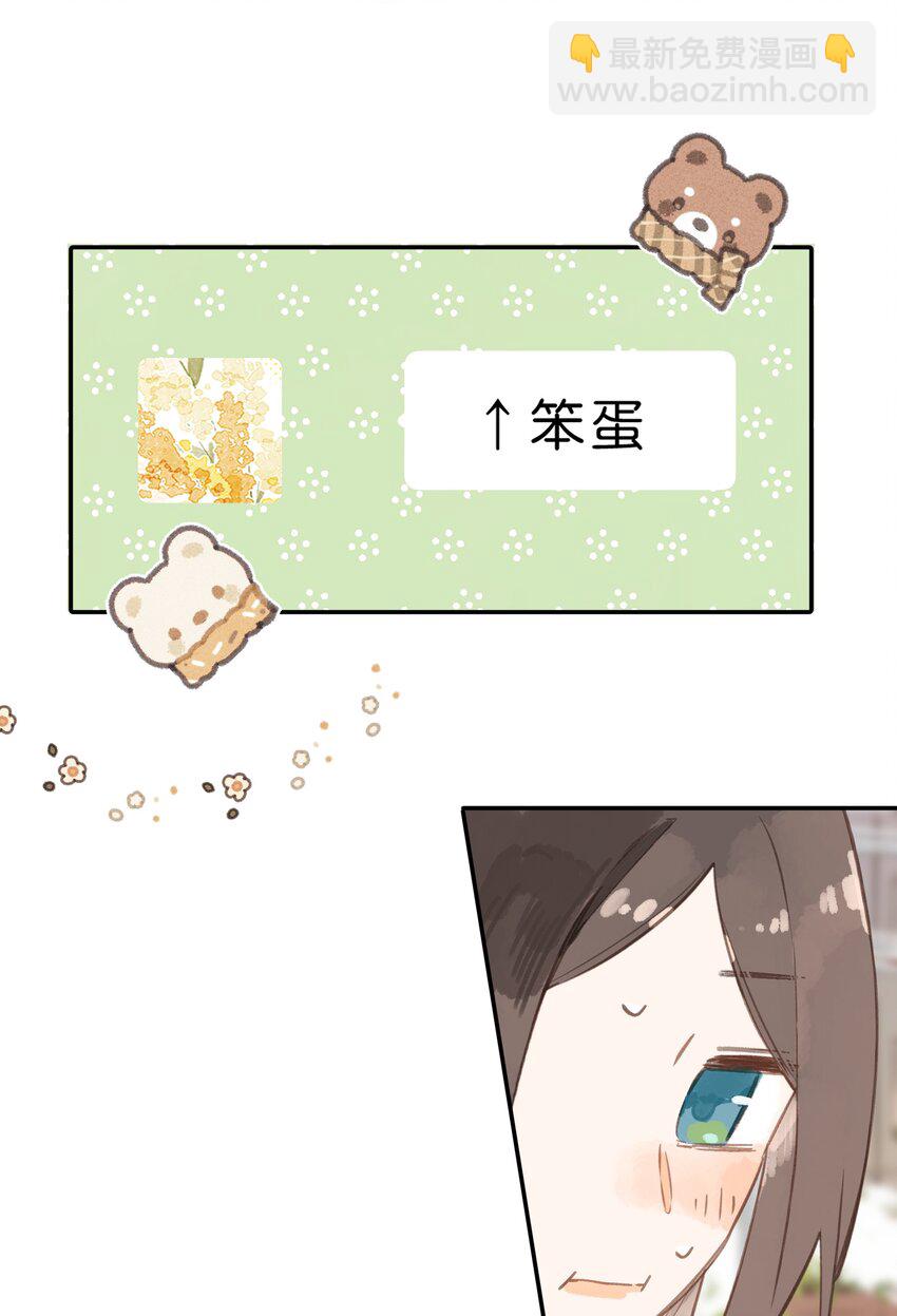 第61话 心惊胆战的梦-第64话