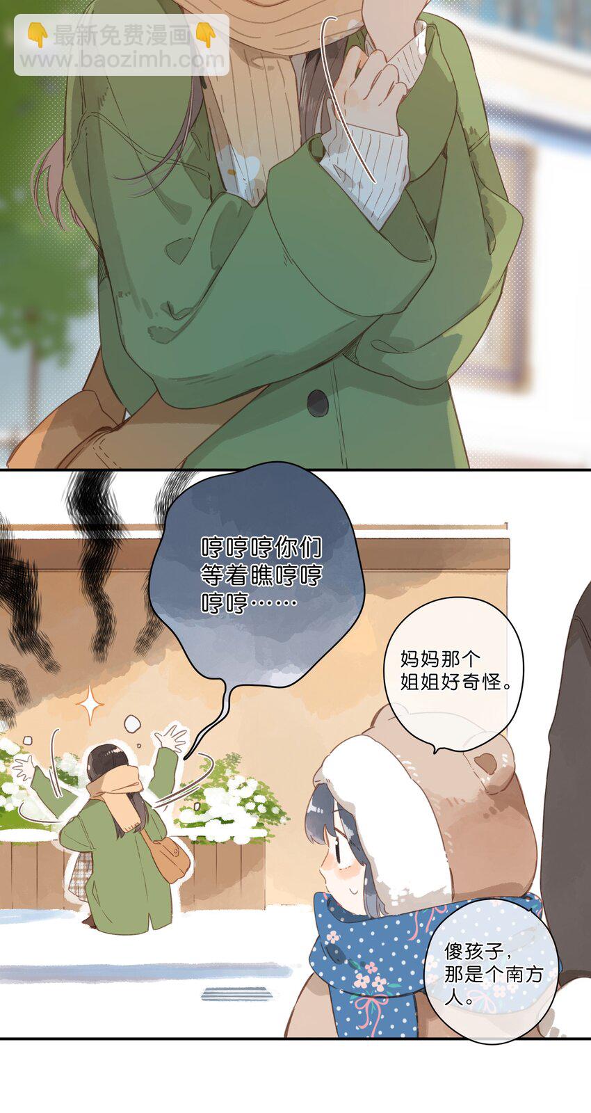 第61话 心惊胆战的梦-第64话