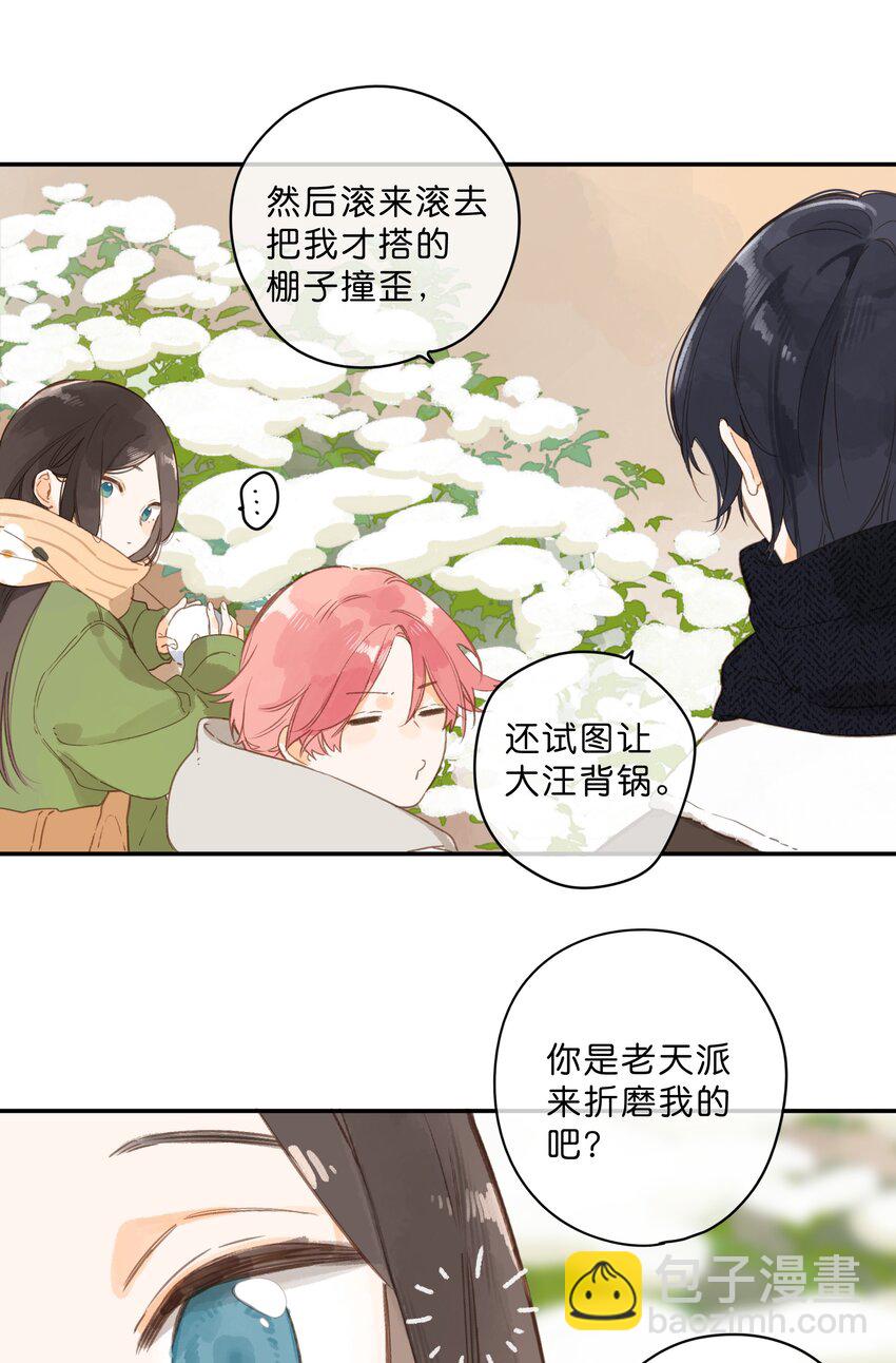 第61话 心惊胆战的梦-第64话