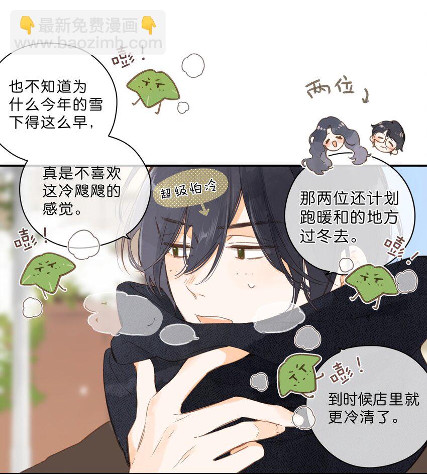 第61话 心惊胆战的梦-第64话