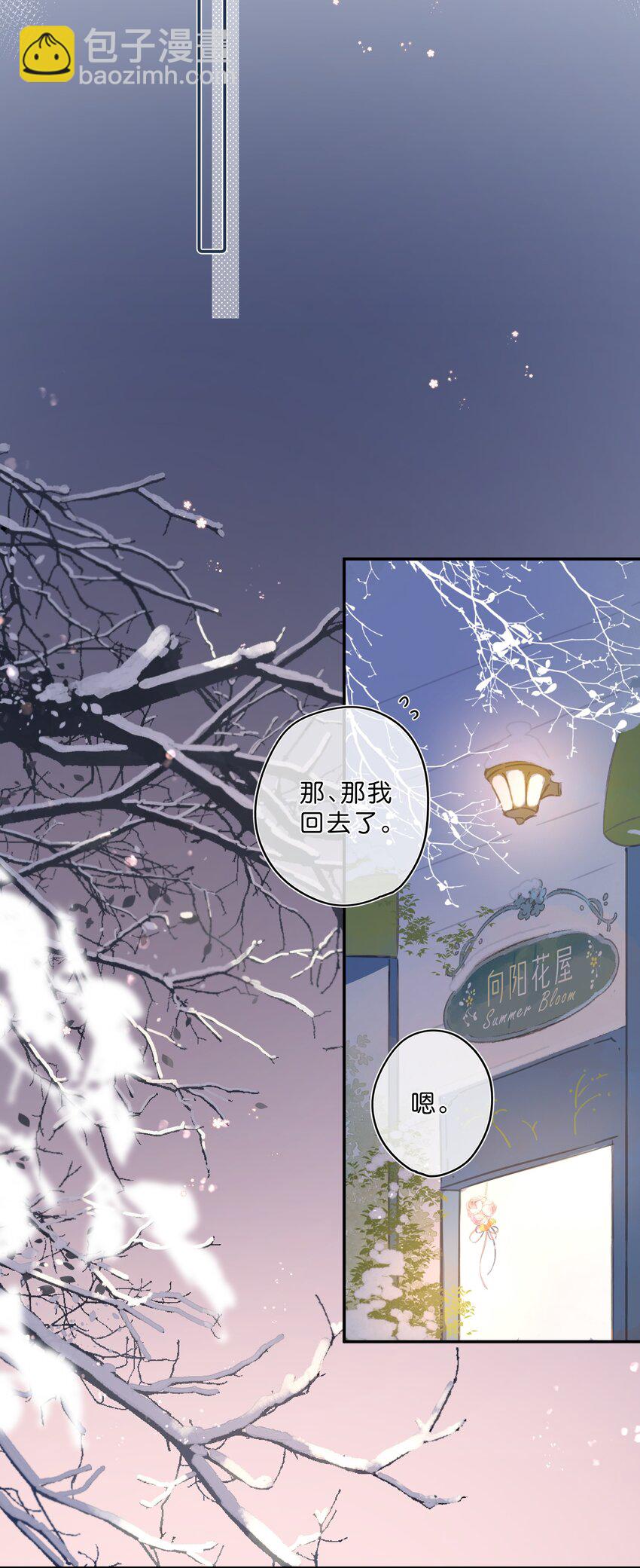 第61话 心惊胆战的梦-第64话