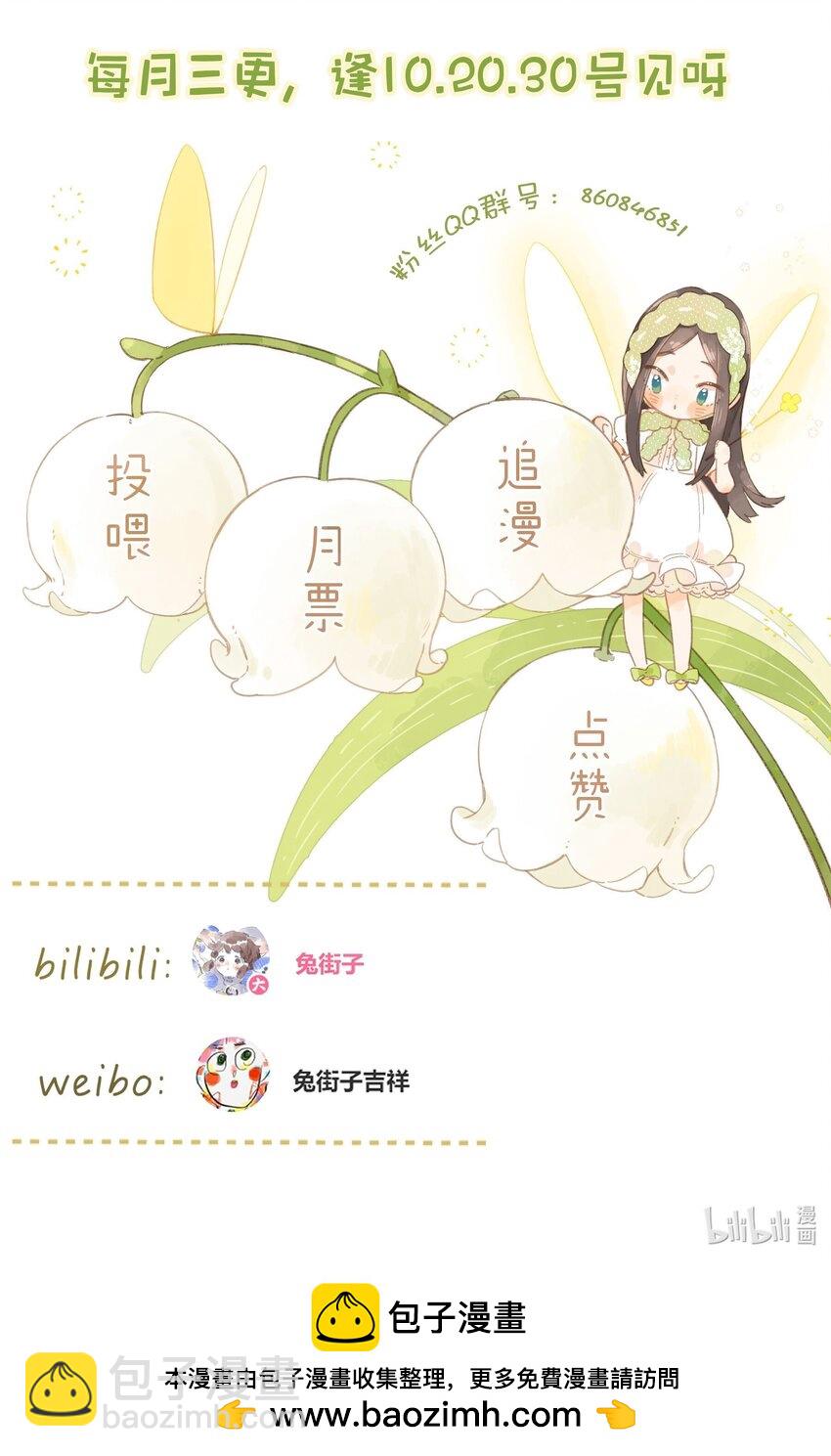 第61话 心惊胆战的梦-第64话