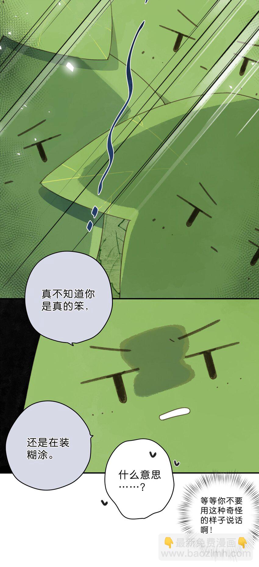 第61话 心惊胆战的梦-第64话