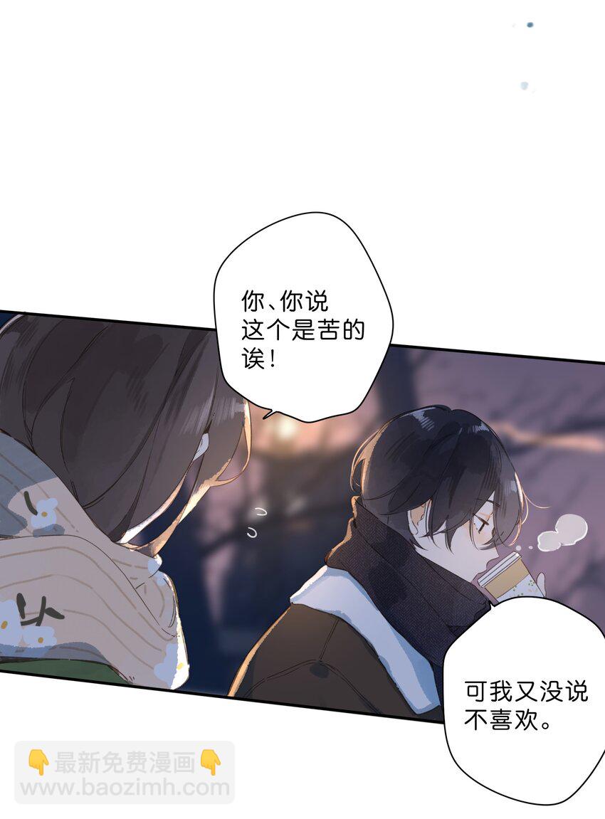 第63话 我喜欢&hellip;&hellip;(1/2)-第66话