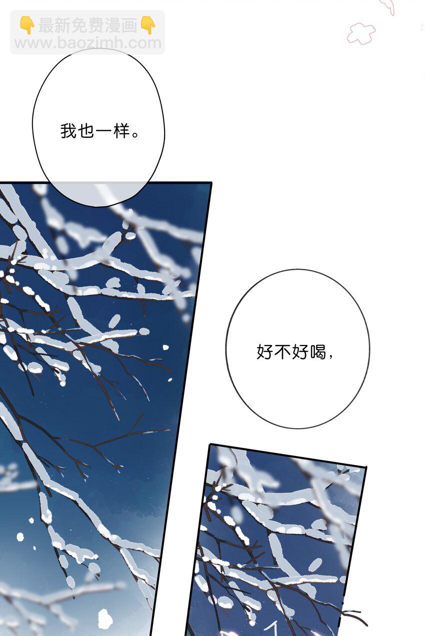 第63话 我喜欢&hellip;&hellip;(1/2)-第66话