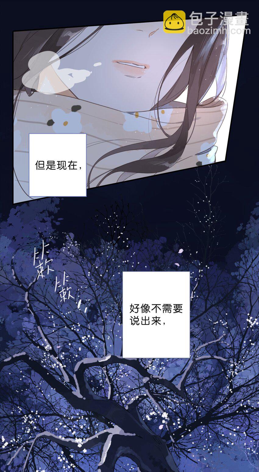 第63话 我喜欢&hellip;&hellip;(1/2)-第66话