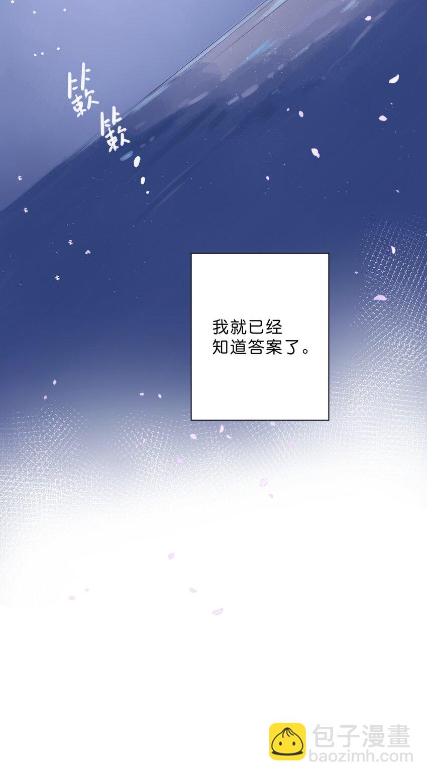 第63话 我喜欢&hellip;&hellip;(1/2)-第66话